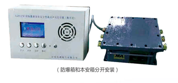 KXH127(A)礦用隔爆兼本安型聲光顯示信號器